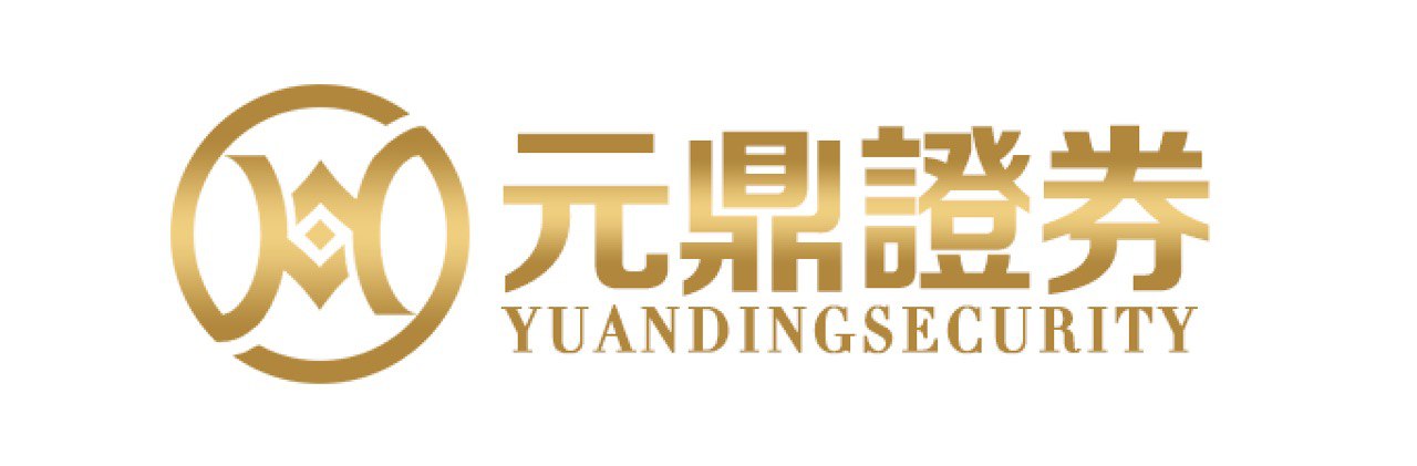 元鼎证券_多端交易系统——打造便捷式证券体验，诚邀你前来探索！